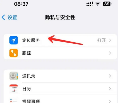 金东苹果客服中心分享iPhone 输入“发现石油”触发定位 