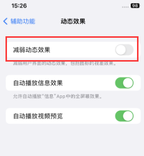 金东苹果售后维修点分享苹果iPhone如何隐藏dock栏 