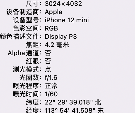 金东苹果15维修服务分享iPhone 15拍的照片太亮解决办法 