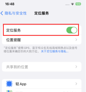 金东苹果维修客服分享如何在iPhone上隐藏自己的位置 