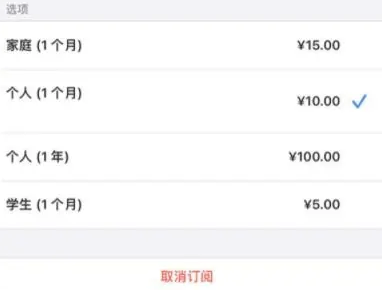 金东apple维修店分享Apple Music怎么取消自动收费