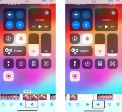金东苹果15维修网点分享iPhone15录屏没有声音怎么办 