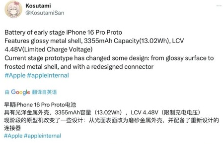 金东苹果16pro维修分享iPhone 16Pro电池容量怎么样