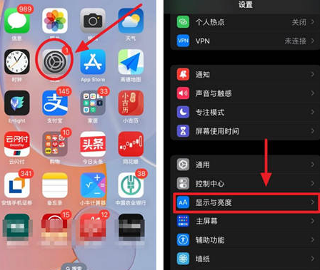 金东苹果15换屏服务分享iPhone15屏幕常亮怎么办 