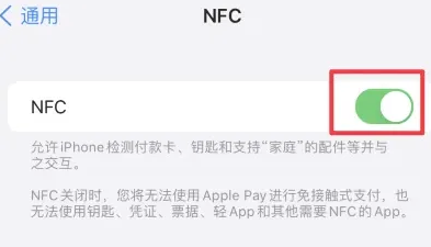 金东苹果维修服务分享iPhone15NFC功能开启方法 