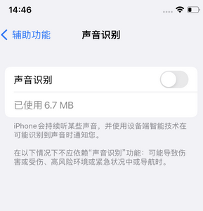 金东苹果锁屏维修分享iPhone锁屏时声音忽大忽小调整方法