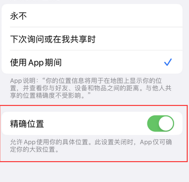 金东苹果服务中心分享iPhone查找应用定位不准确怎么办