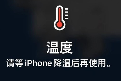 金东苹果维修站分享iPhone手机发烫严重怎么办 