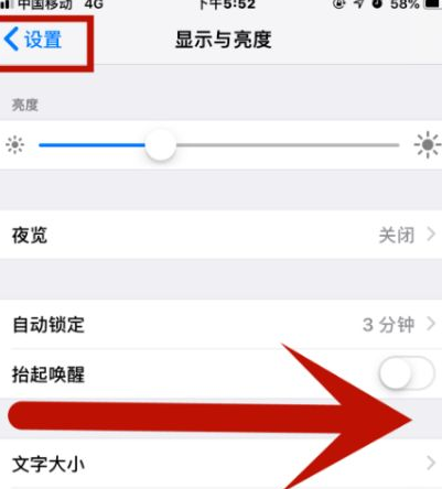 金东苹果维修网点分享iPhone快速返回上一级方法教程 