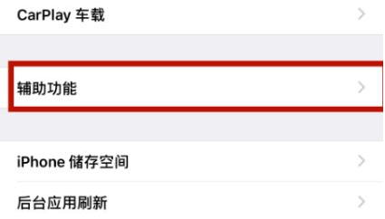 金东苹金东果维修网点分享iPhone快速返回上一级方法教程