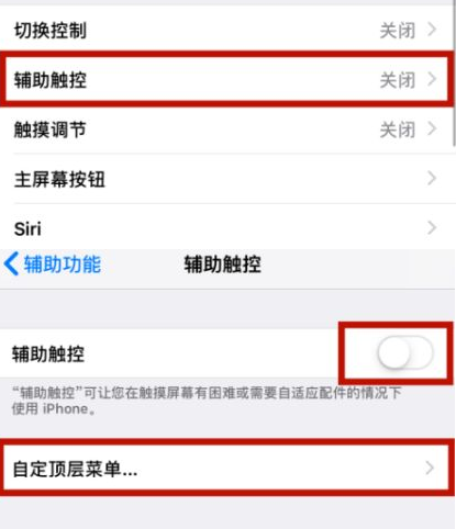 金东苹金东果维修网点分享iPhone快速返回上一级方法教程