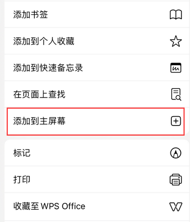 金东apple授权维修如何将Safari浏览器中网页添加到桌面