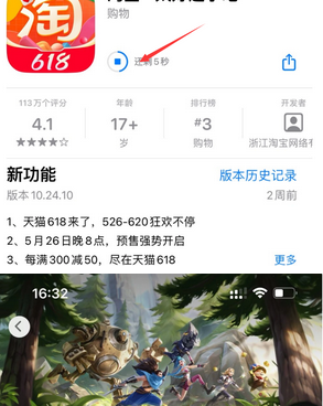 金东苹果维修站分享如何查看App Store软件下载剩余时间 