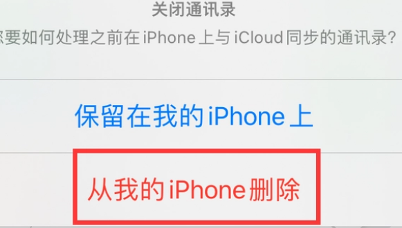 金东苹果14维修站分享iPhone14如何批量删除联系人