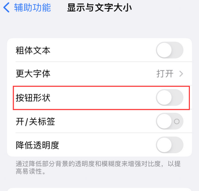 金东苹果换屏维修分享iPhone屏幕上出现方块按钮如何隐藏