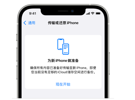 金东苹果14维修网点分享iPhone14如何增加iCloud临时免费空间 