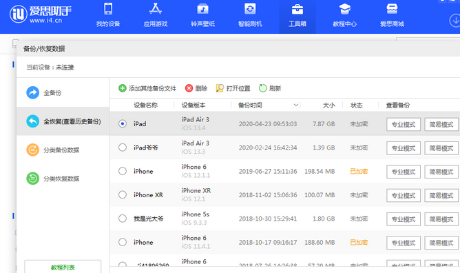 金东苹果14维修网点分享iPhone14如何增加iCloud临时免费空间