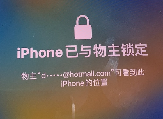 金东苹果维修分享iPhone登录别人的ID被远程锁了怎么办? 