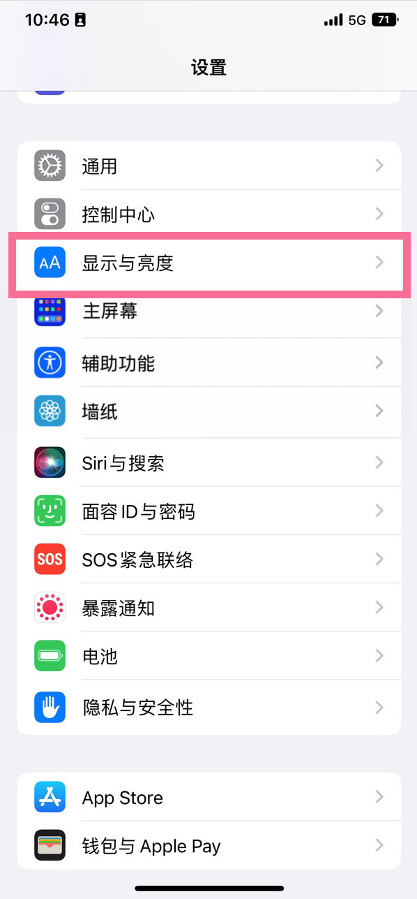 金东苹果14维修店分享iPhone14 plus如何设置护眼模式 