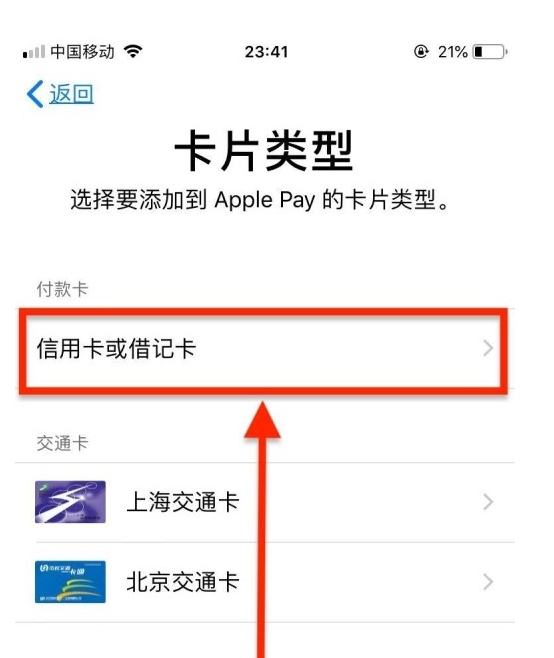 金东苹果手机维修分享使用Apple pay支付的方法 