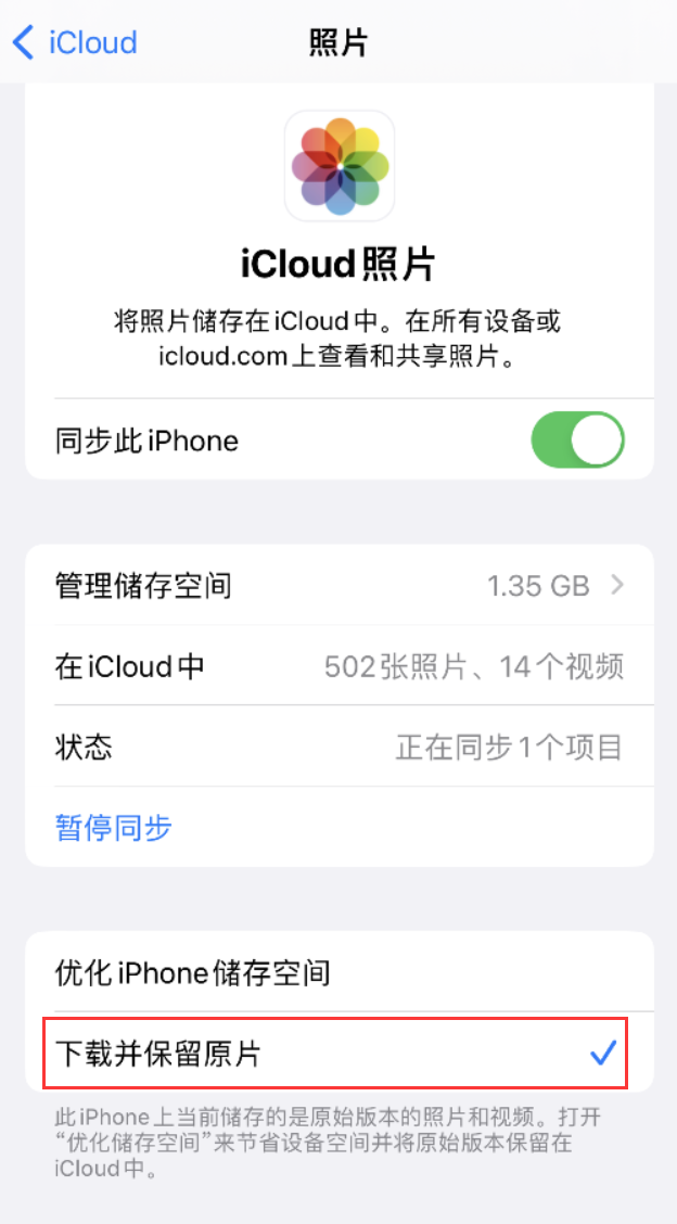 金东苹果手机维修分享iPhone 无法加载高质量照片怎么办 