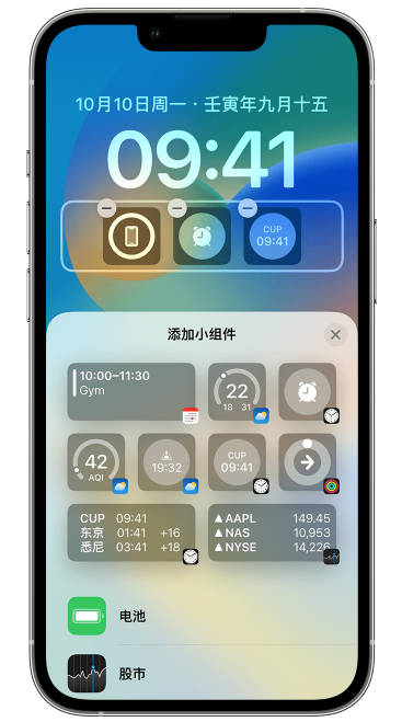 金东苹果维修网点分享iOS 16 如何在锁屏上添加小组件？点击无响应如何解决？ 