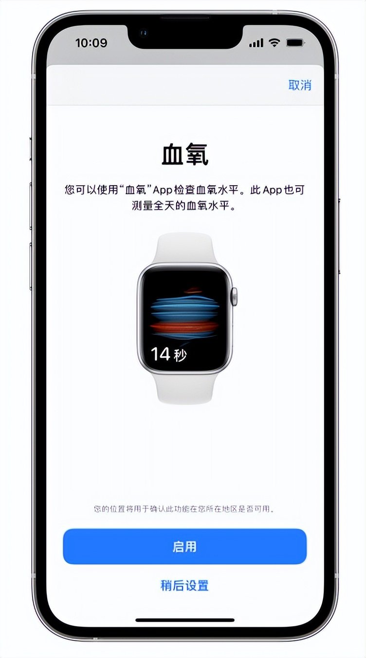 金东苹果14维修店分享使用iPhone 14 pro测血氧的方法 