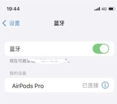 金东苹果维修网点分享AirPods Pro连接设备方法教程 