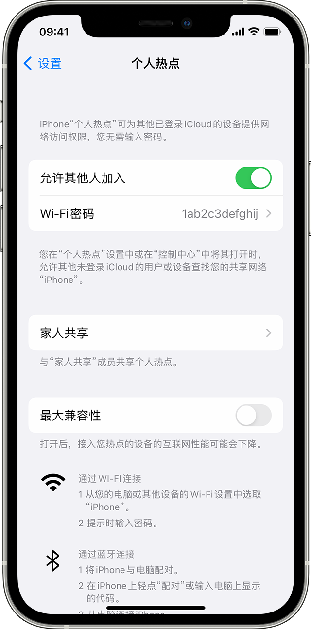 金东苹果14维修分享iPhone 14 机型无法开启或使用“个人热点”怎么办 