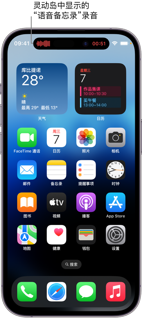 金东苹果14维修分享在 iPhone 14 Pro 机型中查看灵动岛活动和进行操作 