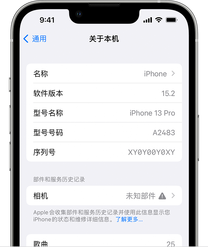 金东苹果维修分享iPhone 出现提示相机“未知部件”是什么原因？ 