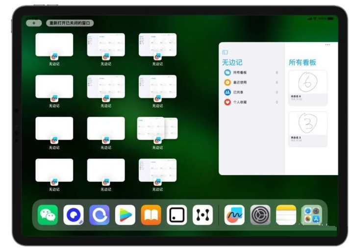金东苹果维修分享iOS16.2的无边记使用方法介绍 