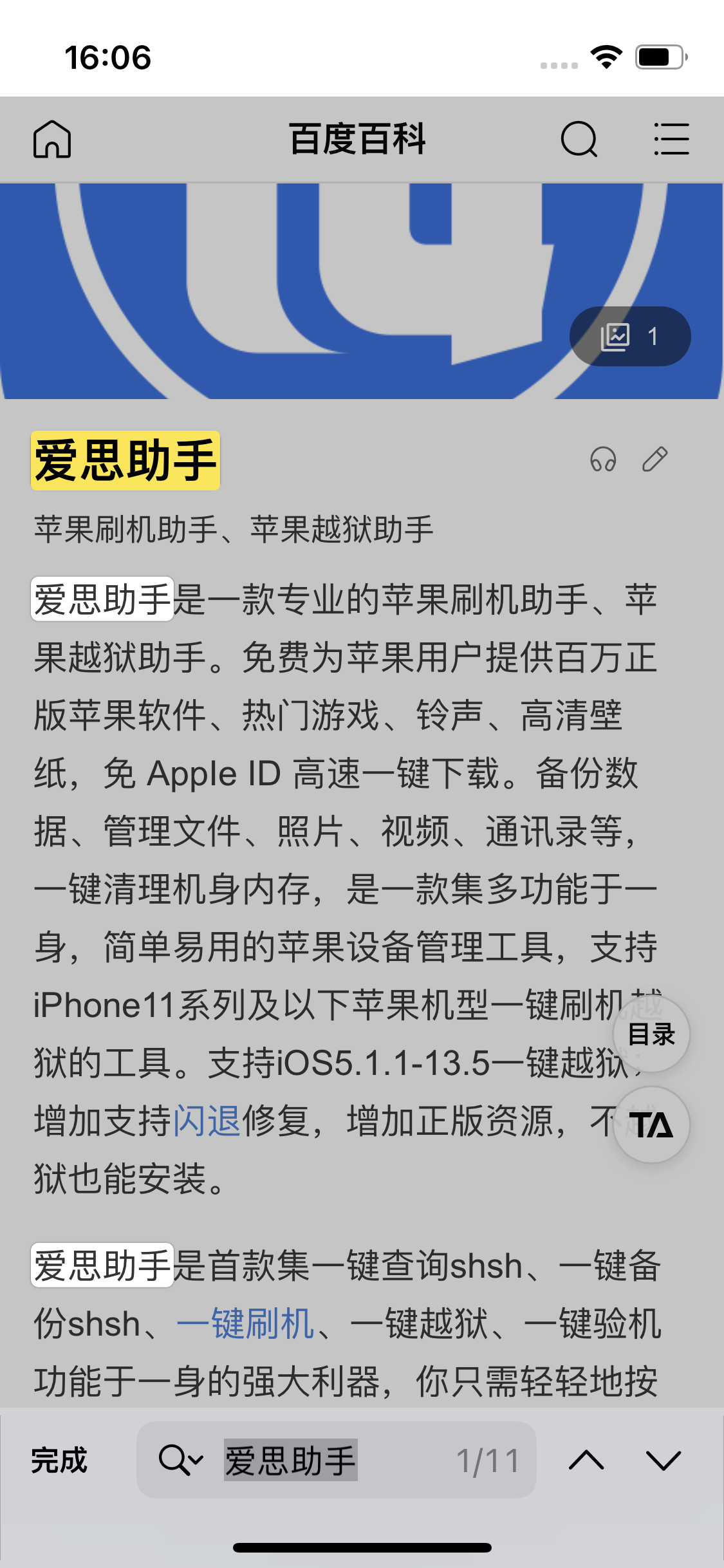 金东苹果14维修分享iPhone 14手机如何在safari浏览器中搜索关键词 