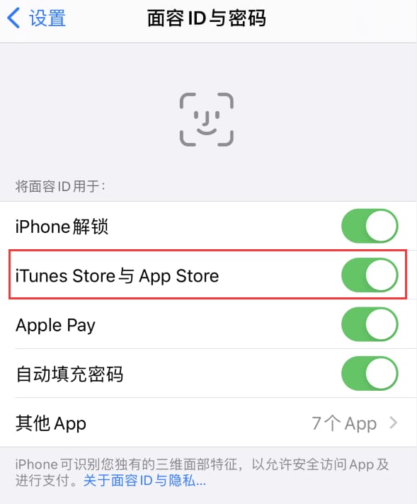 金东苹果14维修分享苹果iPhone14免密下载APP方法教程 