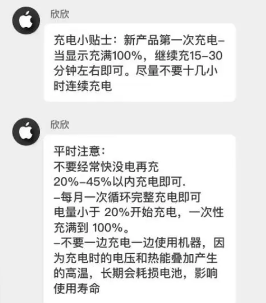 金东苹果14维修分享iPhone14 充电小妙招 