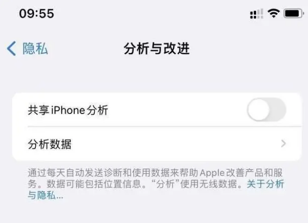 金东苹果手机维修分享iPhone如何关闭隐私追踪 