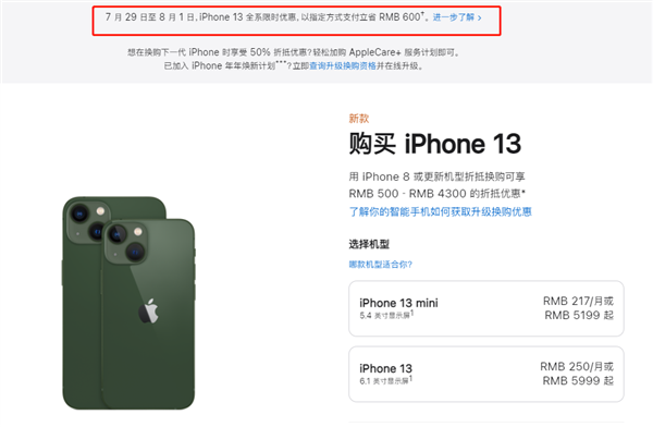 金东苹果13维修分享现在买iPhone 13划算吗 