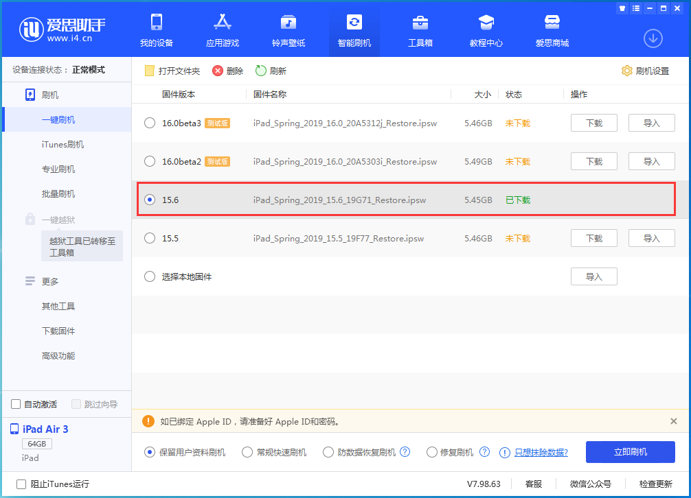 金东苹果手机维修分享iOS15.6正式版更新内容及升级方法 