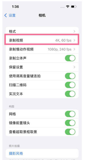 金东苹果13维修分享iPhone13怎么打开HDR视频 