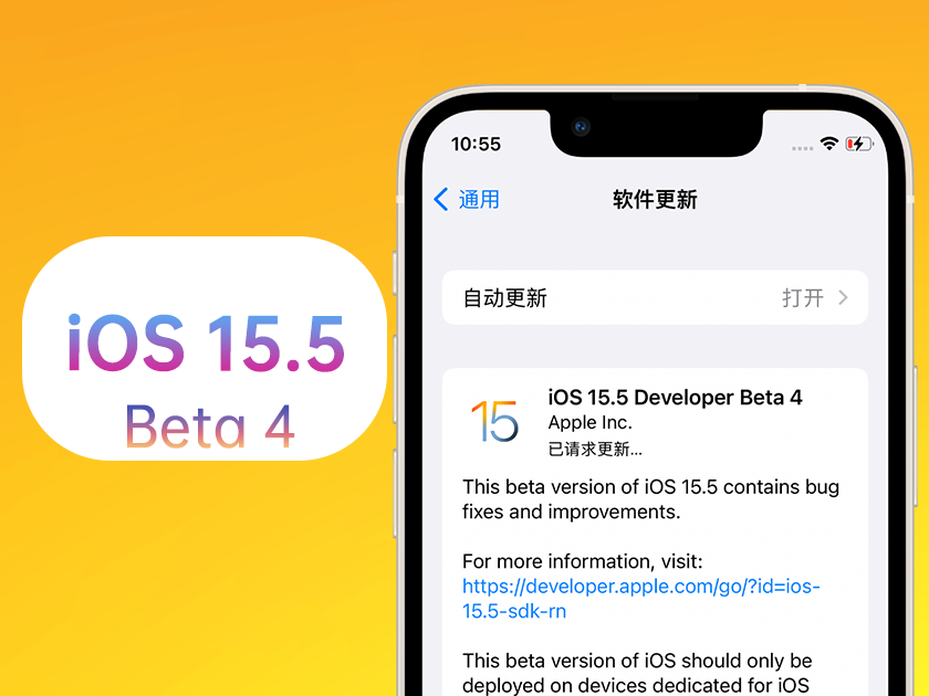 金东苹果手机维修分享iOS 15.5 Beta4优缺点汇总 