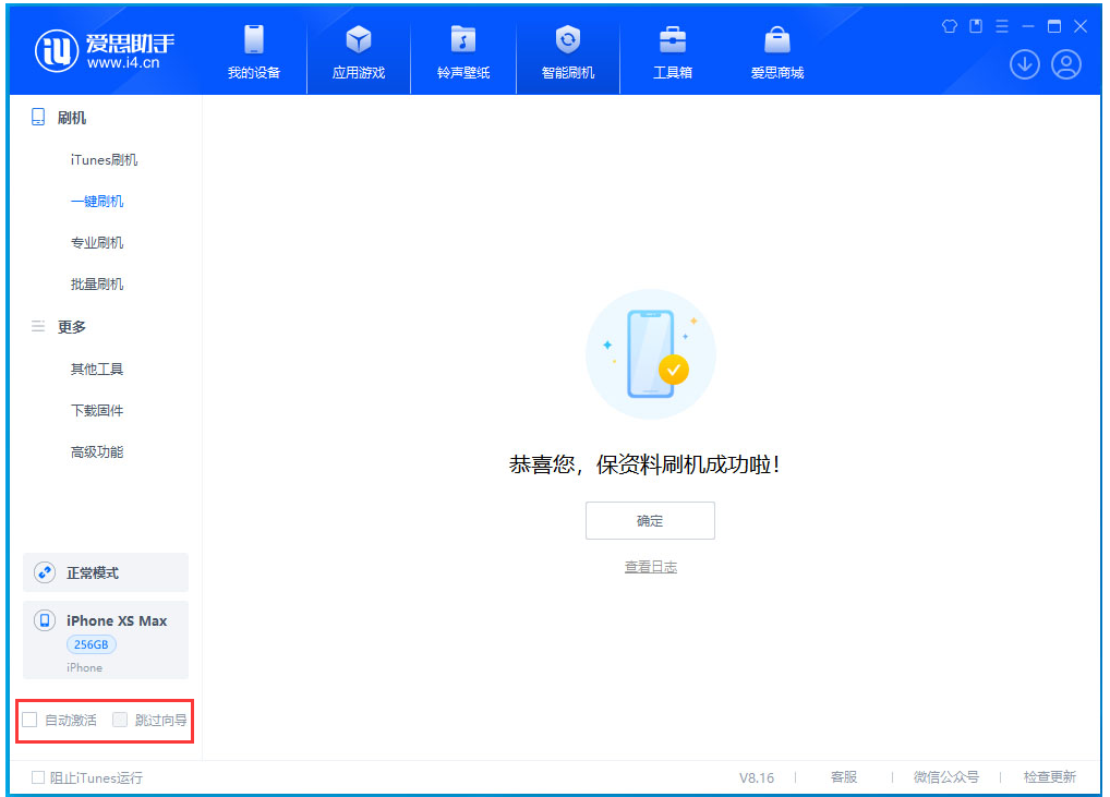 金东苹果手机维修分享iOS 17.4.1正式版升级 