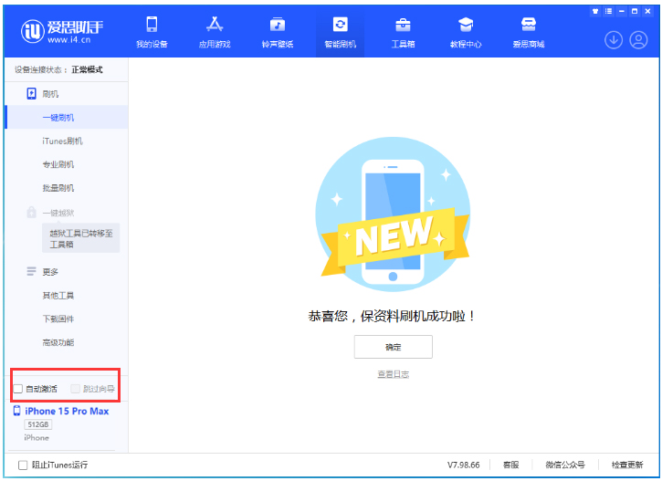 金东苹果手机维修分享iOS 17.0.3 正式版升级 