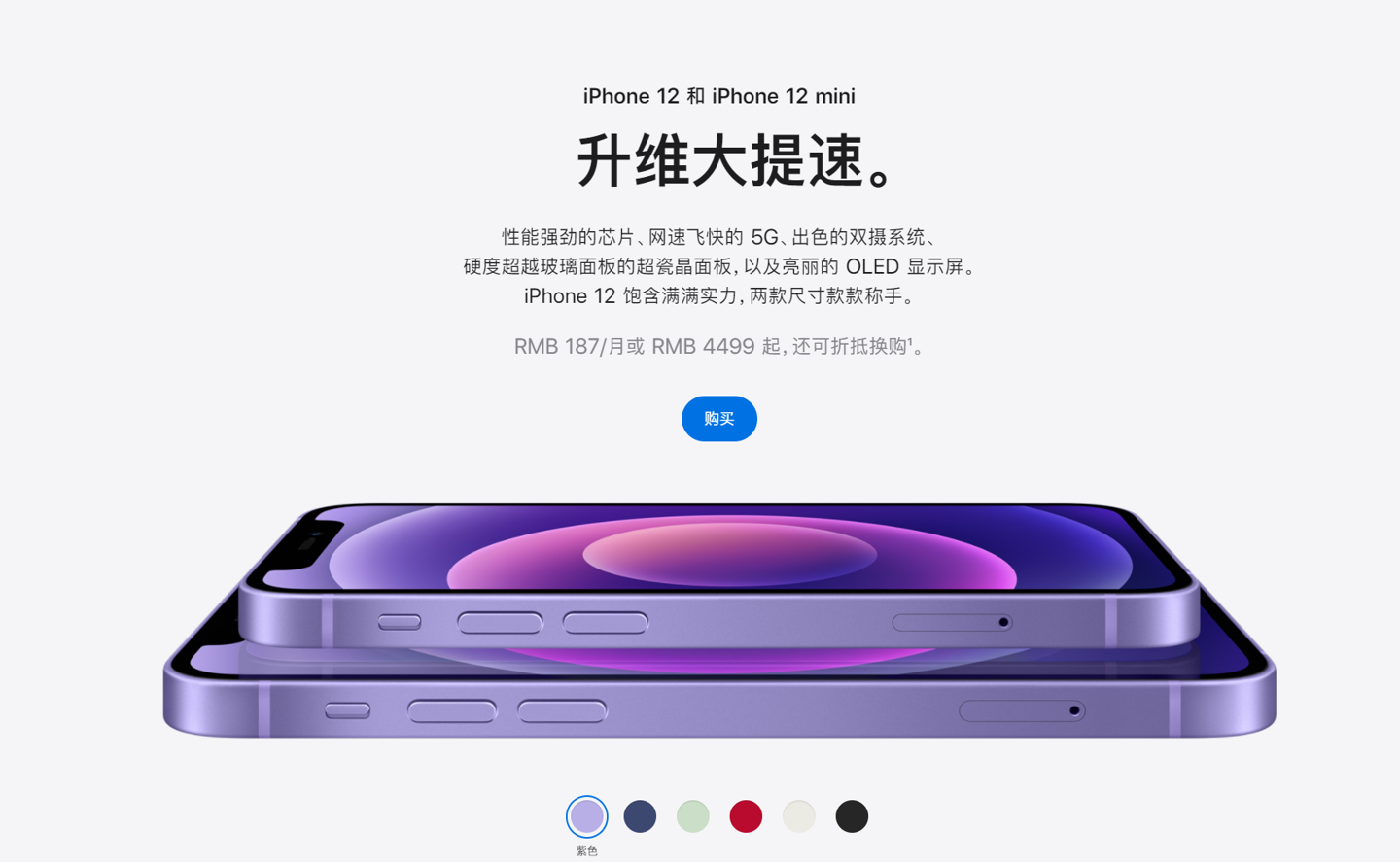 金东苹果手机维修分享 iPhone 12 系列价格降了多少 