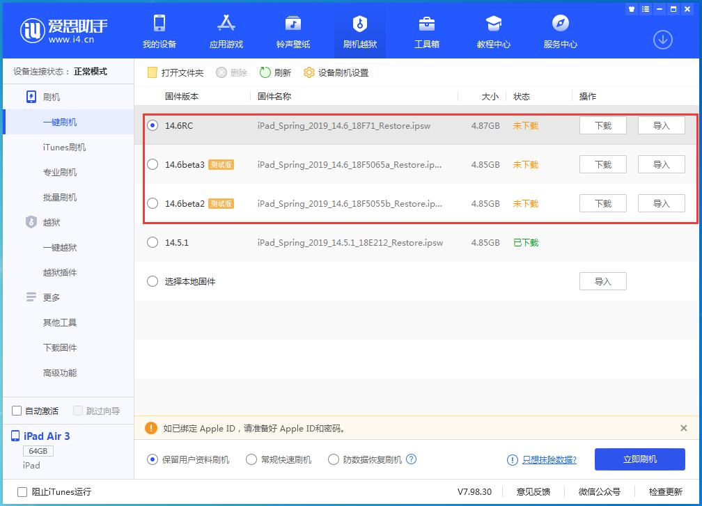 金东苹果手机维修分享升级iOS14.5.1后相机卡死怎么办 