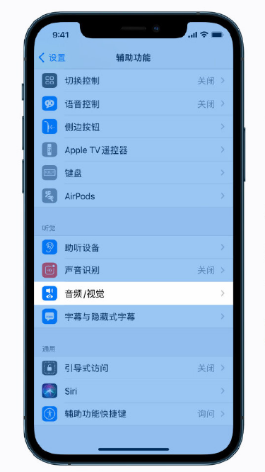 金东苹果手机维修分享iPhone 12 小技巧 
