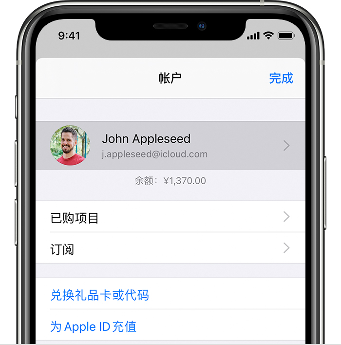 金东苹果手机维修分享iPhone 12 如何隐藏 App Store 已购项目 