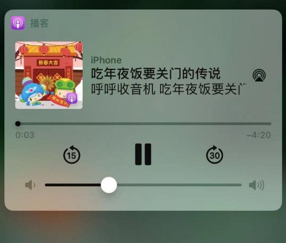 金东苹果手机维修分享让 Siri 陪你过春节 