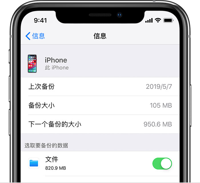 金东苹果手机维修分享iPhone 显示“备份失败”应如何解决 