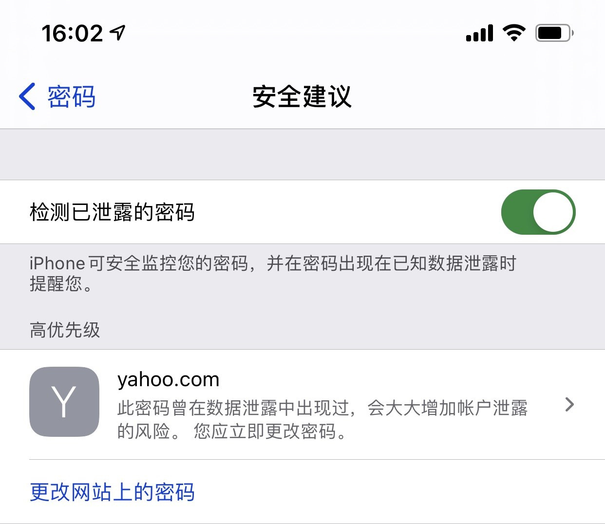 金东苹果手机维修分享iCloud 钥匙串有什么用 