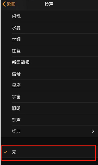 金东苹果手机维修分享iPhone 12闹钟如何设置为只震动 